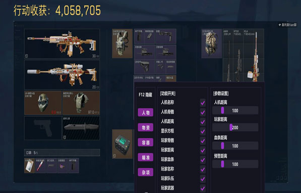 cat三角洲外挂软件效果